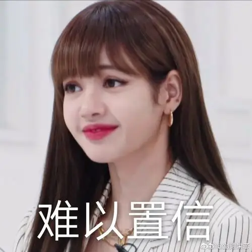 lisa表情包