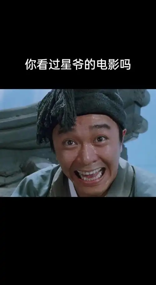 周星驰的经典之路.喜剧电影里的奇才大师,一生偏偏只爱一个人! - 抖音