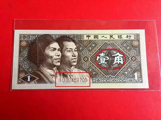 1角纸币别乱花,单张价值8000元以上,你也能找到_人民币_冠号_流通市场