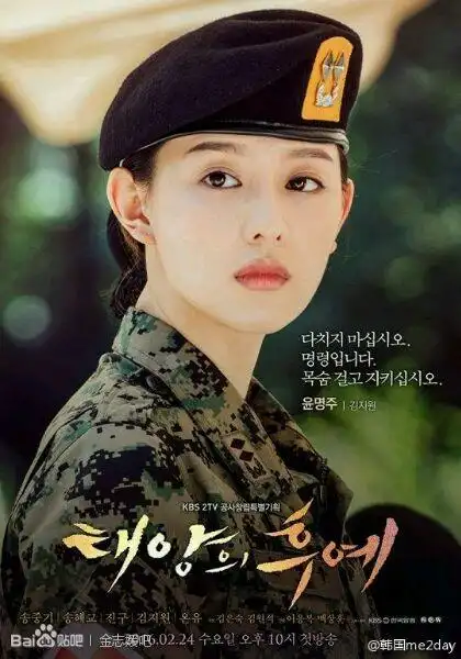 太阳的后裔剧照金智媛军装图片