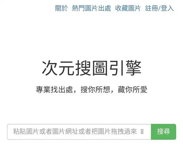 在线识别图片来源识图好用的识图网站推荐