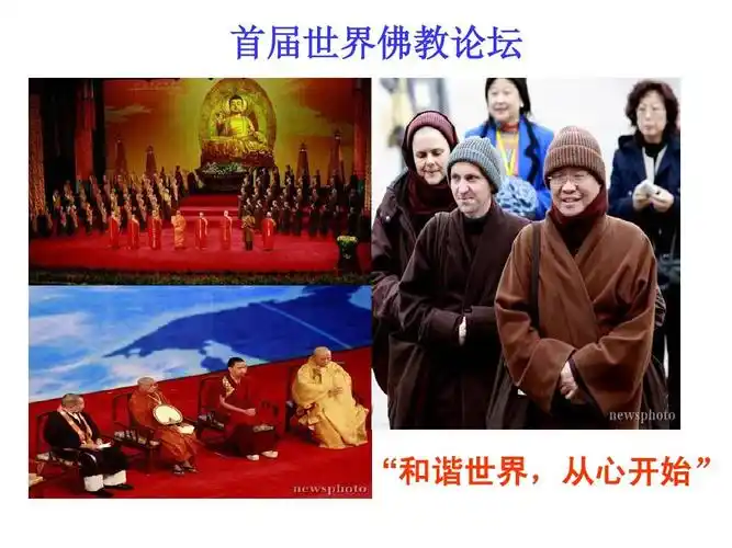 世界三大宗教ppt