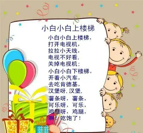 手指谣《小白小白上楼梯》手指谣《五只小猴荡秋千》手指谣是幼儿的