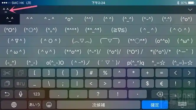 iphone6s哪里有更多原生ios键盘表情输入法 ios原生键盘颜文字在哪里
