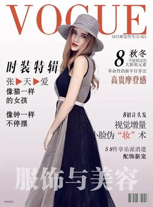 杂志封面|平面|海报|可爱小聪聪 - 原创作品 - 站酷 (zcool)