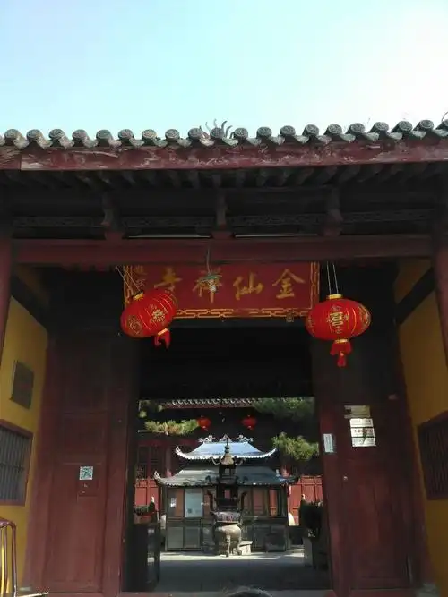 金仙禅寺