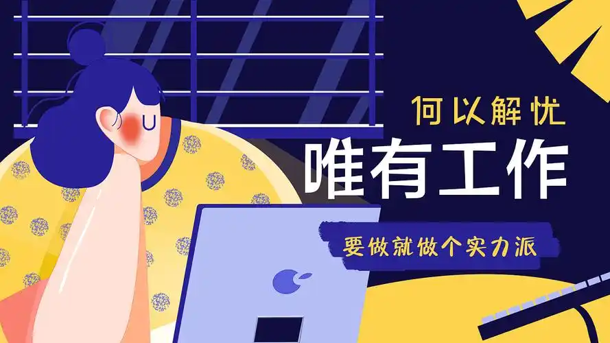 扁平风格banner《女孩》