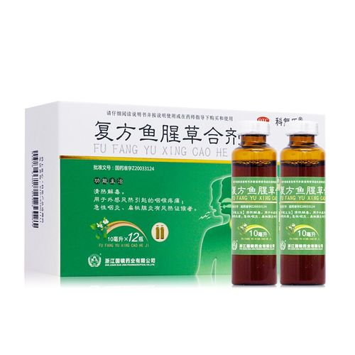 科复乐 复方鱼腥草合剂 10ml*12瓶/盒 1盒装