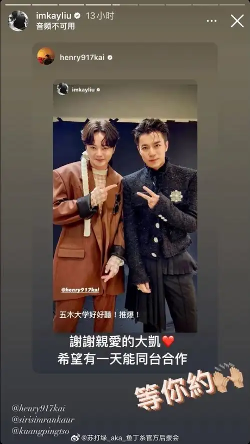 from家凯刘家凯超话ins限时动态 imkayliu