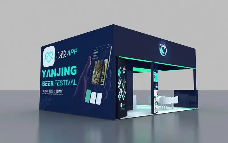 燕京app科技展位设计3d效果图