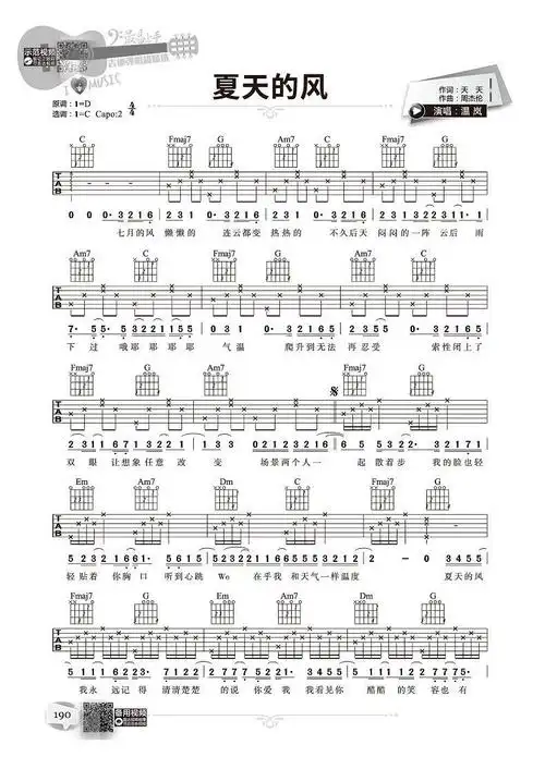 230首零基础自学吉他初学者弹唱精选 2020最新版流行吉他谱23r26rv7》