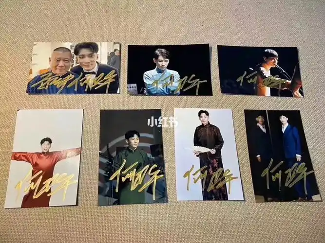 何九华尚九熙签名照