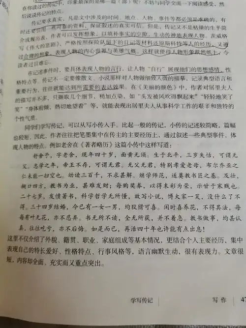 这是范本:老舍先生四十岁时的自传