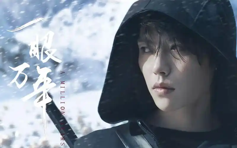 这他妈才配得上一眼万年【张起灵|肖宇梁】_哔哩哔哩_bilibili