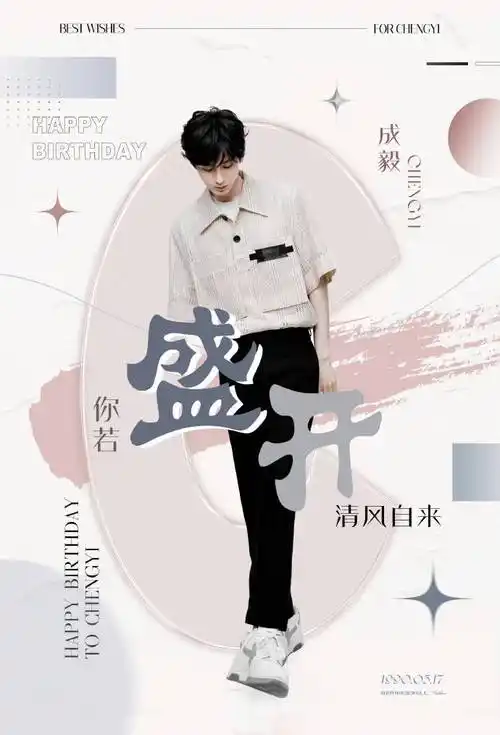 成毅先做好人才能演好戏#小咕很喜欢成毅的语录合集,言之有物,又真诚