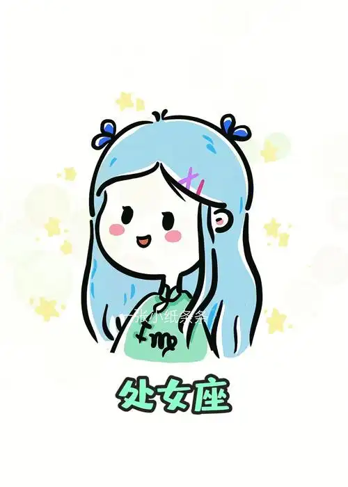 十二星座简笔画处女座