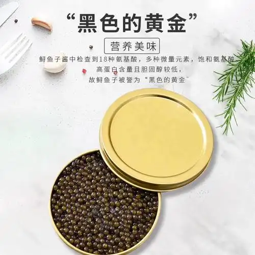 酒店贝壳勺装 鱼子酱食材100克套装由"备货网"根据销量,好评率,价格和