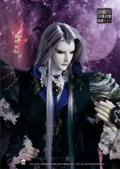 霹雳兵烽决之碧血玄黄