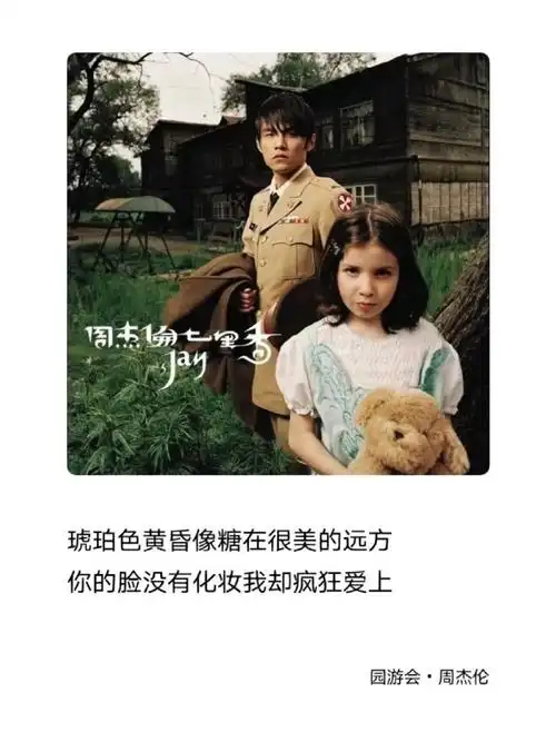 周杰伦的新年祝福##用周杰伦的歌新年祝福