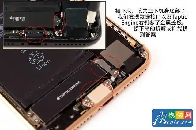 拆解苹果iphone8plus手机爱模切爱拆机