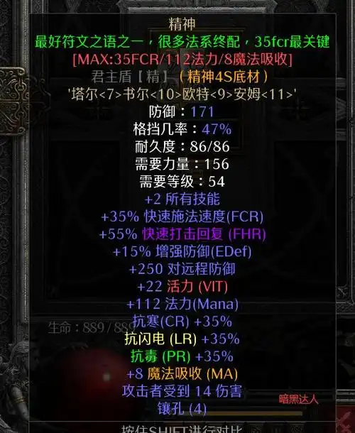 暗黑2新手开荒必做符文之语,快来了解一下