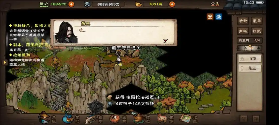 80万泠月通关燕王 - 烟雨江湖综合 | taptap 烟雨江湖社区