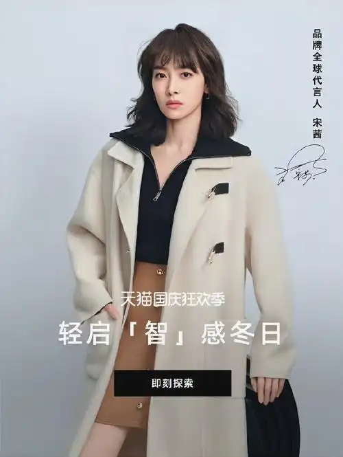 lily品牌全球代言人宋茜##时尚演绎者宋茜