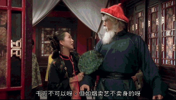 九品芝麻官gif九品芝麻官之白面包青天gif徐锦江gif雷豹gif苑琼丹gif