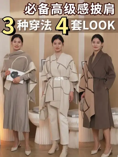 双面双色羊绒披肩多种穿法时髦好看