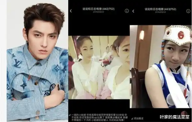 吴亦凡事件大反转?网民爆:都美竹曾是援交妹