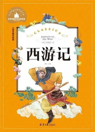 【亲子时间】别让低层次阅读,毁了孩子一生最关键的10年_名著