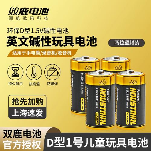 双鹿1号高能碱性lr20大号电池碱性size d工业出口工厂专用电池 9