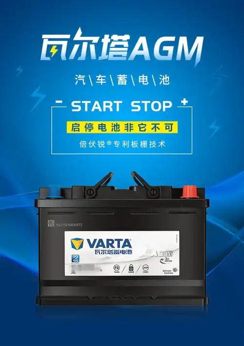 瓦尔塔12v80ah汽车电瓶凯迪拉克gl8奔驰沃尔沃路虎林肯