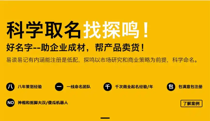 公司起名网站哪个比较正规