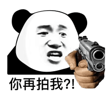 表情包微信拍一拍表情包好了再拍就烦了