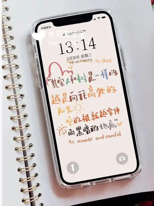 612一些正能量的励志壁纸