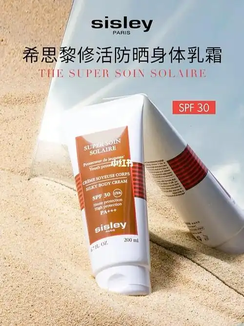希思黎身体防晒乳