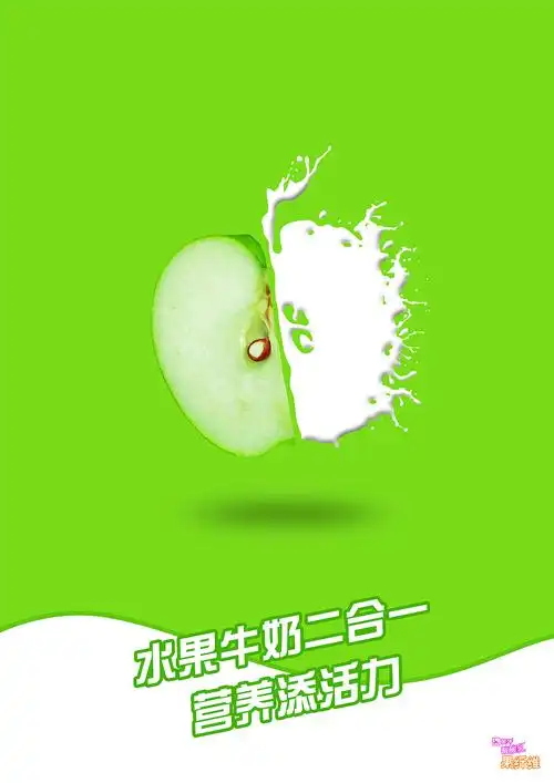 蒙牛酸酸乳创意广告|海报|平面|一warren一 - 原创设计作品 - 站酷