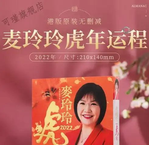 麦玲玲鼠年起名字 麦玲玲取名一般怎么收费 - 生肖运势网