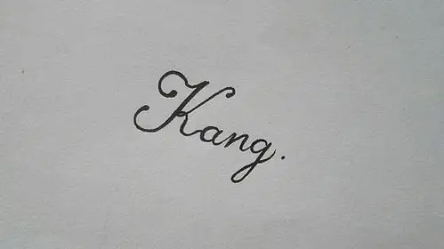 代写『kang』 致:a-kang 手写 英文 文字 句子 花体 原创 by:ruaqi-鬼