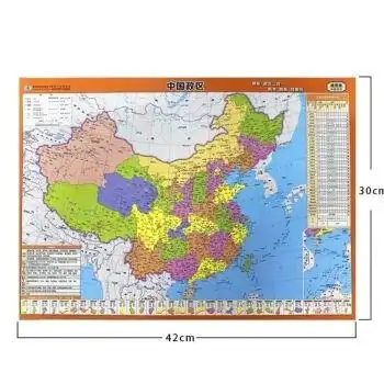 2022中国世界地图双面地形地理高中学生桌面速查3042cm星球社中国政区