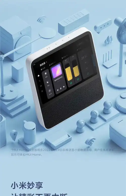 小米redmi小爱触屏音箱pro8小爱同学大屏蓝牙ai智能机器人