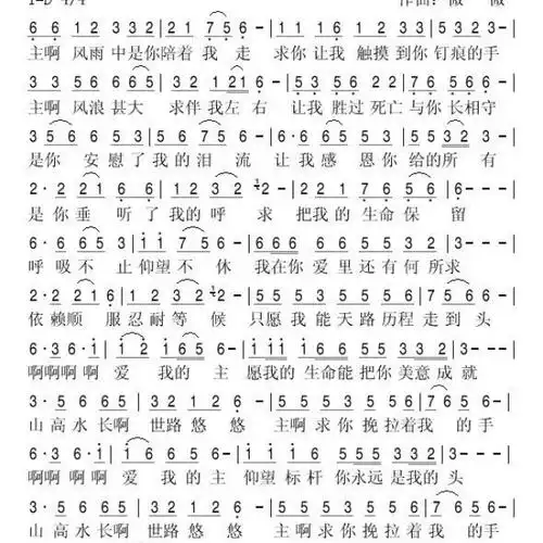 陪我走 歌谱 恩泉佳音续集 一 赞美诗网原创音乐曲谱 你向我走来 词何