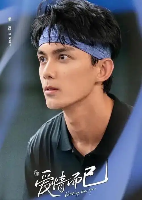 吴磊给我们呈现了一个真实的宋三川,22岁的吴磊,刚好是宋三川的年龄