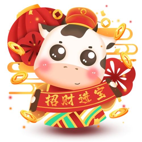 2021年恭喜发财插画