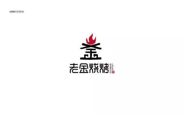 烧烤圈:烧烤店正在转型,vi设计～成功的烧烤店必不可少!