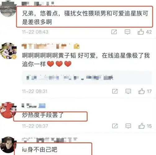 黄子韬自曝想娶暗恋女生iu成为怀疑对象韩国网友他不配