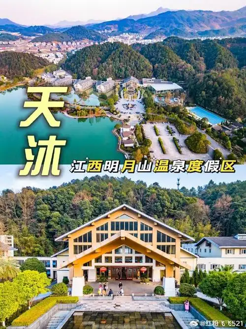 滑雪恋汤来明月山##一起去旅行#  总要来一次99江西·宜春明月山吧
