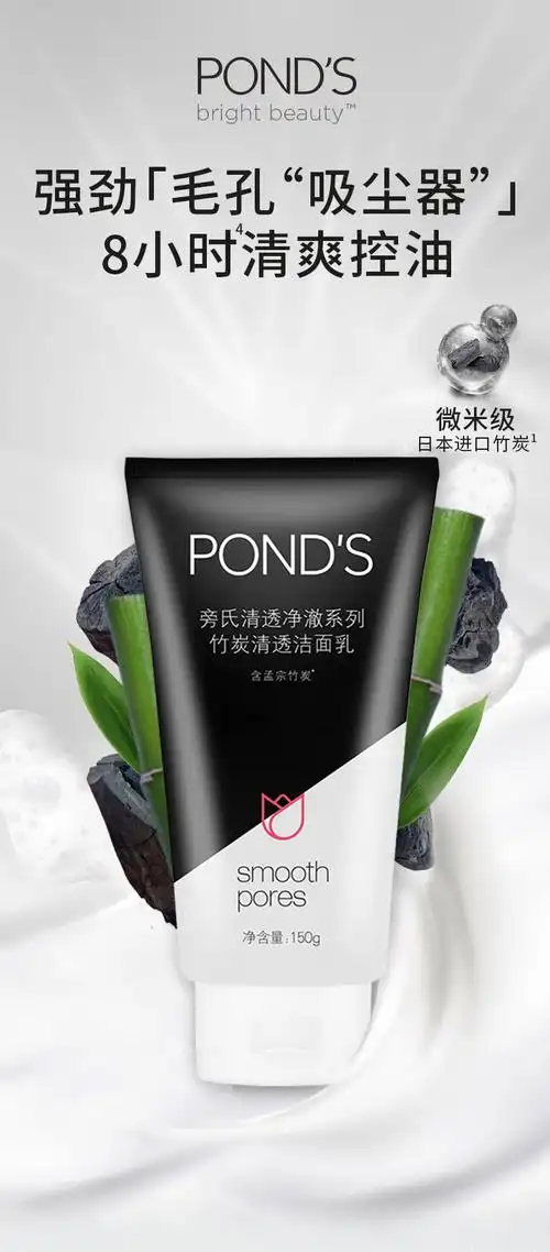 洗面奶竹炭提亮肤色洁面乳温和女清洁毛孔洁面乳男粉润洁面150g两支