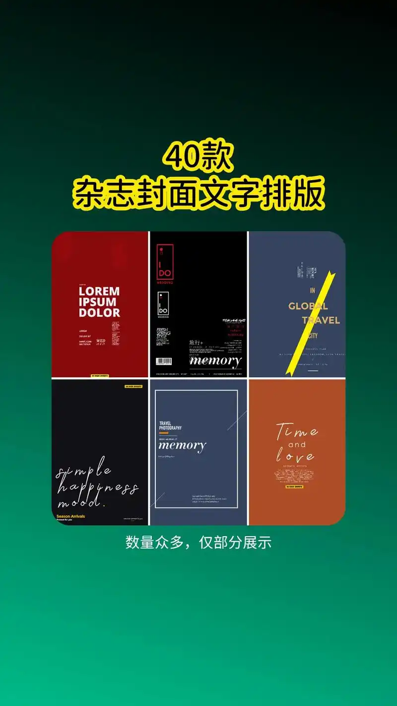 艺术照相册版面设计,拍照背景素材 格式:psd源文件 #杂志封面 #文字